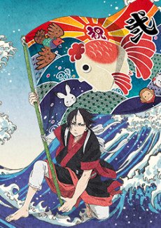 Poster di Hoozuki no Reitetsu 2: Sono Ni