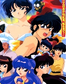 Poster di Ranma ┬Į Super (ITA)