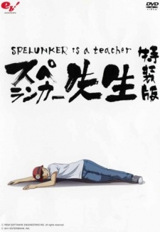 Poster di Spelunker Is a Teacher