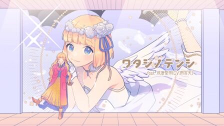 Poster di Watashi no Tenshi