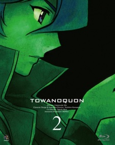 Poster di Towa no Quon 2: Konton no Ranbu