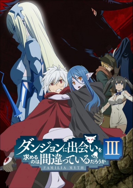 Poster di DanMachi 3 (ITA)