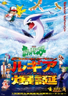 Poster di Pokemon Movie 02: La forza di uno (ITA)