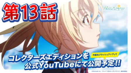 Poster di Hachigatsu no Cinderella Nine: Tsuzuku, Monogatari