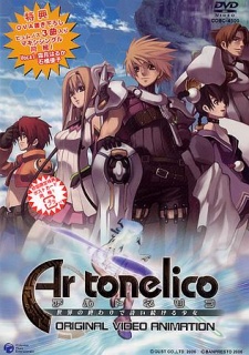 Poster di Ar Tonelico: Sekai no Owari de Utai Tsuzukeru Shoujo