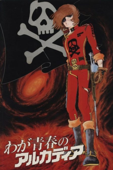 Poster di Capitan Harlock - The Movie: L'Arcadia della mia giovinezza (ITA)