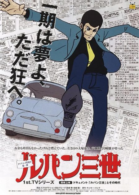 Poster di Lupin III (ITA)