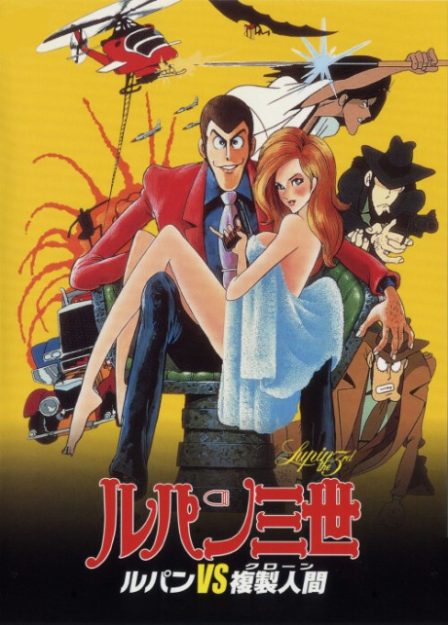 Poster di Lupin III: La pietra della saggezza (ITA)