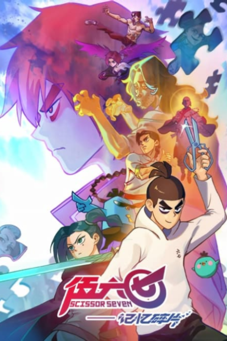 Poster di Scissor Seven 5