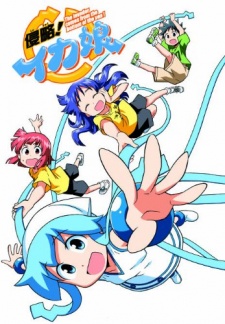 Poster di Shinryaku!! Ika Musume OVA