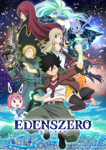 Poster di Edens Zero (Recap Movie)