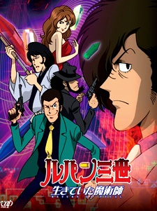 Poster di Lupin III: Il ritorno di Pycal (ITA)