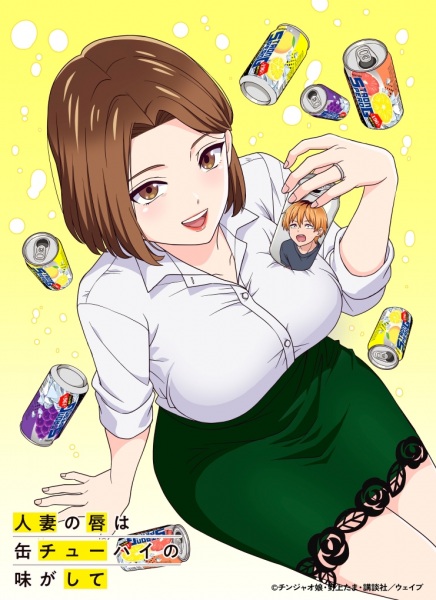 Poster di Hitozuma no Kuchibiru wa Kan Chuuhai no Aji ga Shite