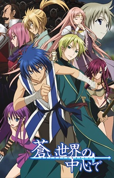 Poster di Aoi Sekai no Chuushin de