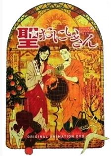 Poster di Saint☆Oniisan