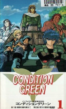 Poster di Inferious Wakusei Senshi Gaiden Condition Green