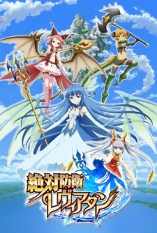 Poster di Zettai Bouei Leviathan