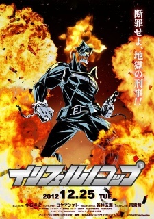 Poster di Inferno Cop: Fact Files