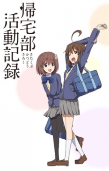 Poster di Kitakubu Katsudou Kiroku