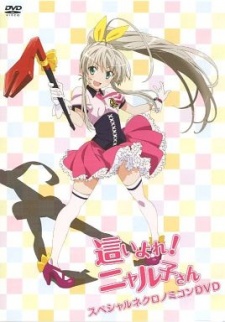 Poster di Haiyore! Nyaruko-san: Yasashii Teki no Shitome-kata