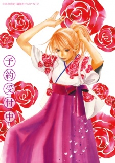Poster di Chihayafuru 2: Waga Miyo ni Furu Nagame Shima ni