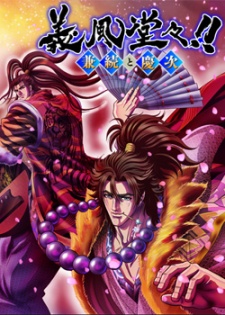 Poster di Gifuu Doudou!!: Kanetsugu to Keiji