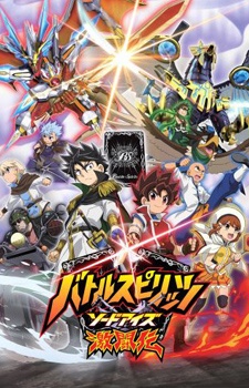 Poster di Battle Spirits - Sword Eyes Gekitouden (ITA)