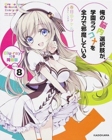 Poster di NouCome OVA