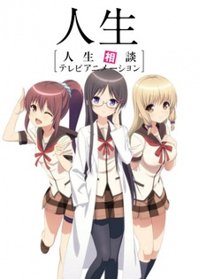Poster di Jinsei