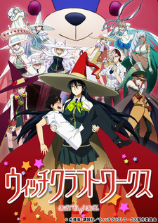 Poster di Witch Craft Works: Takamiya-kun to Imouto no Warudakumi