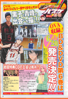 Poster di Kuroko no Basket: Mou Ikkai Yarimasen ka (ITA)