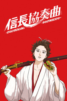 Poster di Nobunaga Concerto