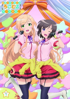 Poster di Futsuu no Joshikousei ga [Locodol] Yatte Mita.: Nagarekawa, Annai Shite Mita.