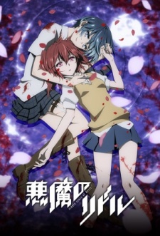 Poster di Akuma no Riddle: Shousha wa Dare? Nukiuchi Test