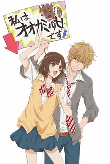 Poster di Ookami Shoujo to Kuro Ouji: Gishinanki – Happening Kiss