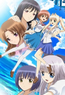 Poster di Kono Aozora ni Yakusoku wo: Youkoso Tsugumi Ryou e