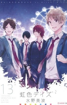Poster di Rainbow Days OVA
