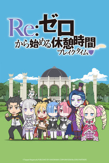 Poster di Re:Zero kara Hajimeru Kyuukei Jikan (Break Time)