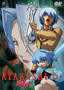 Poster di Ayakashi