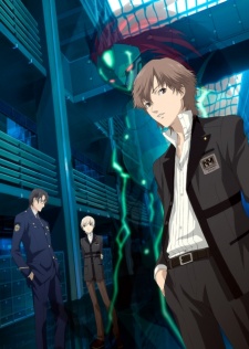 Poster di PERSONA -trinity soul-