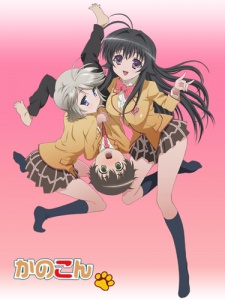 Poster di Kanokon