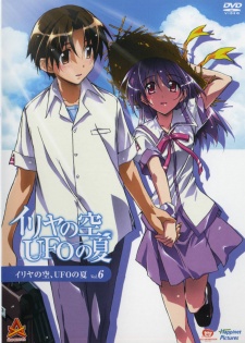 Poster di Sky of Iriya, Summer of UFO