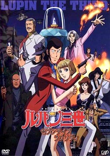 Poster di Lupin III: La lacrima della Dea (ITA)