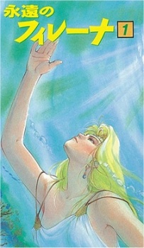 Poster di Eien no Filena