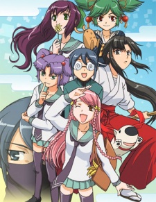 Poster di Kage kara Mamoru!