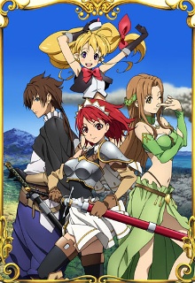 Poster di Seiken no Blacksmith
