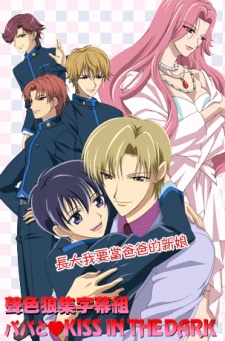 Poster di Papa to Kiss in the Dark