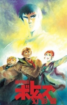 Poster di Armored Trooper Votoms: Phantom Arc