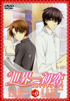 Poster di Sekaiichi Hatsukoi OVA
