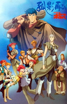 Poster di Armored Trooper Votoms: Alone Again